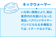 ネックウォーマー
